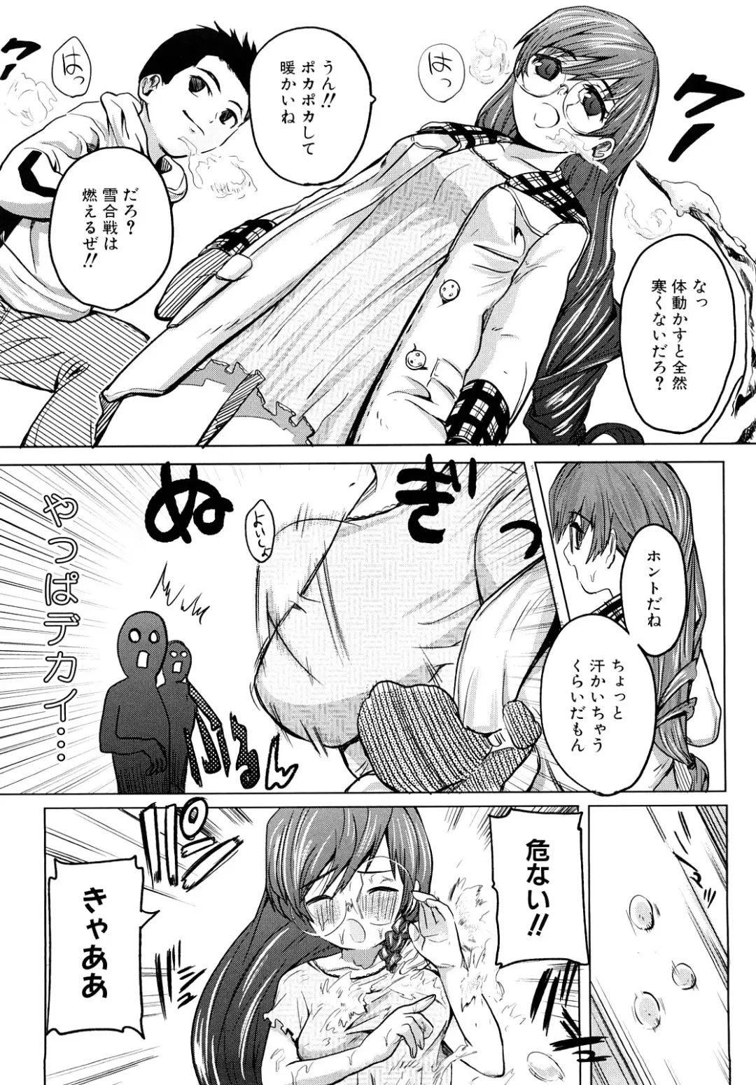 [Kokeshi Men] Chou-Kokeshi Musume! Fhentai - Page 103