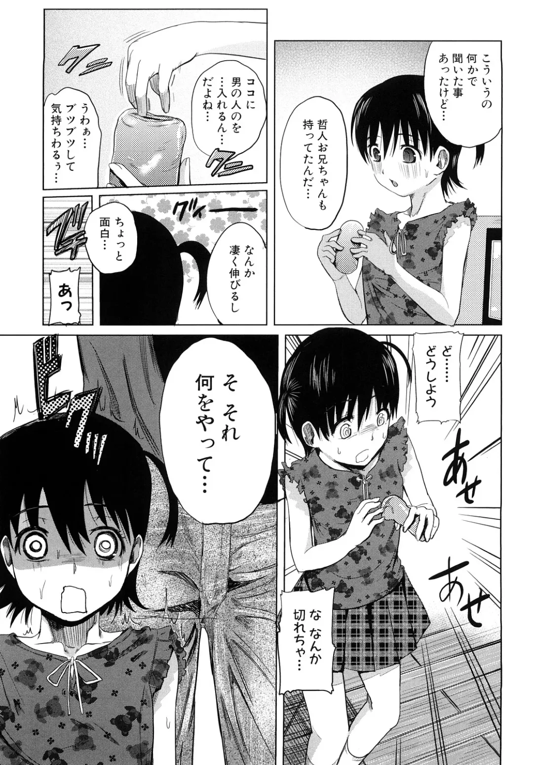 [Kokeshi Men] Chou-Kokeshi Musume! Fhentai - Page 122