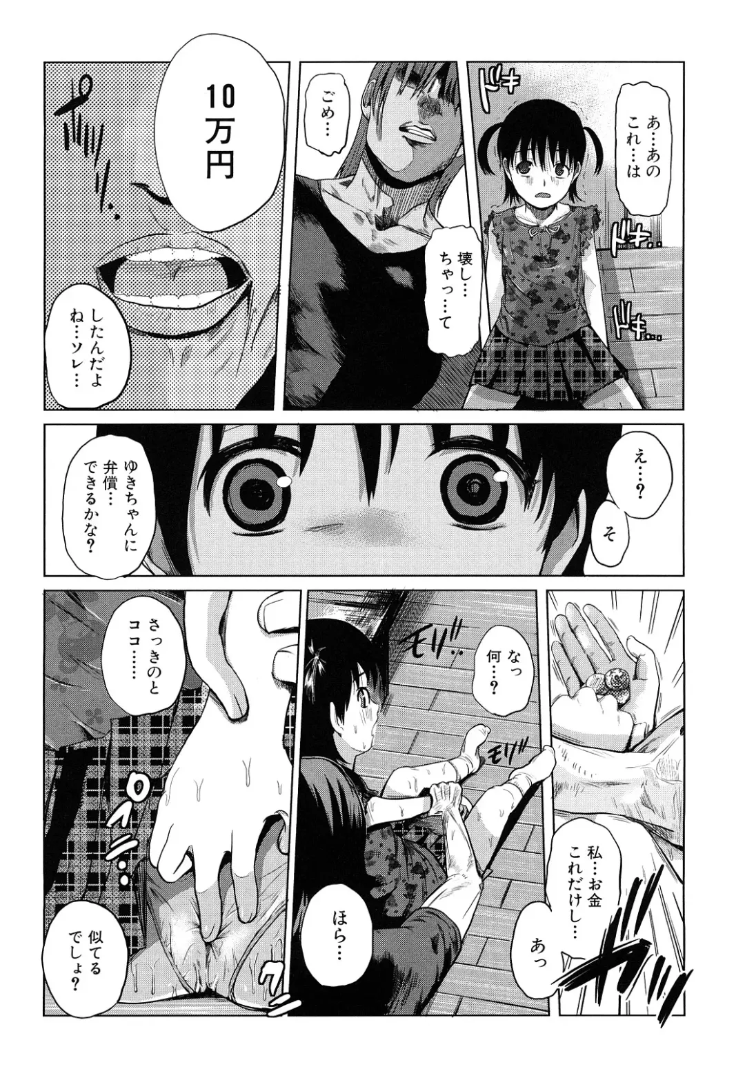 [Kokeshi Men] Chou-Kokeshi Musume! Fhentai - Page 123