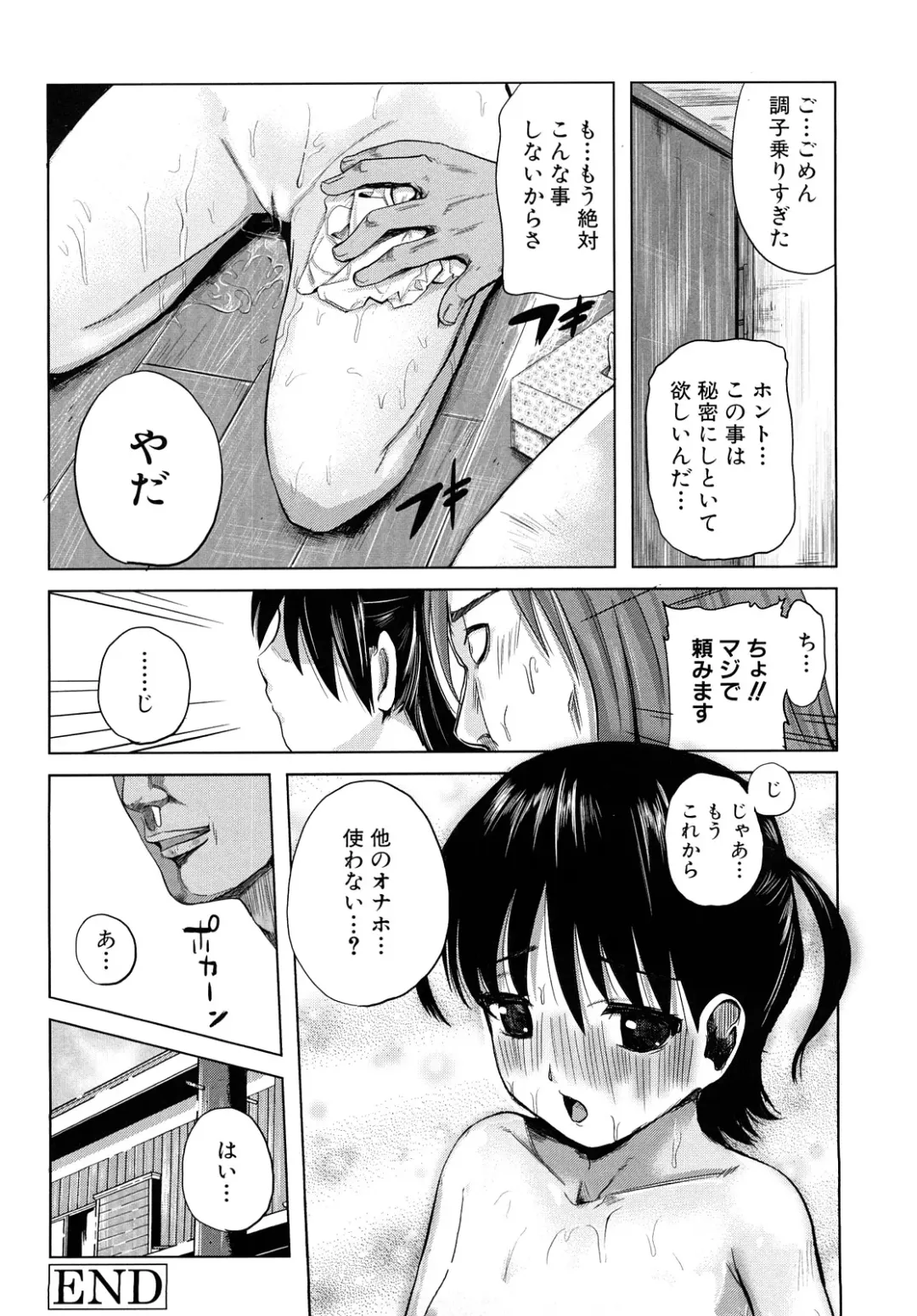 [Kokeshi Men] Chou-Kokeshi Musume! Fhentai - Page 135