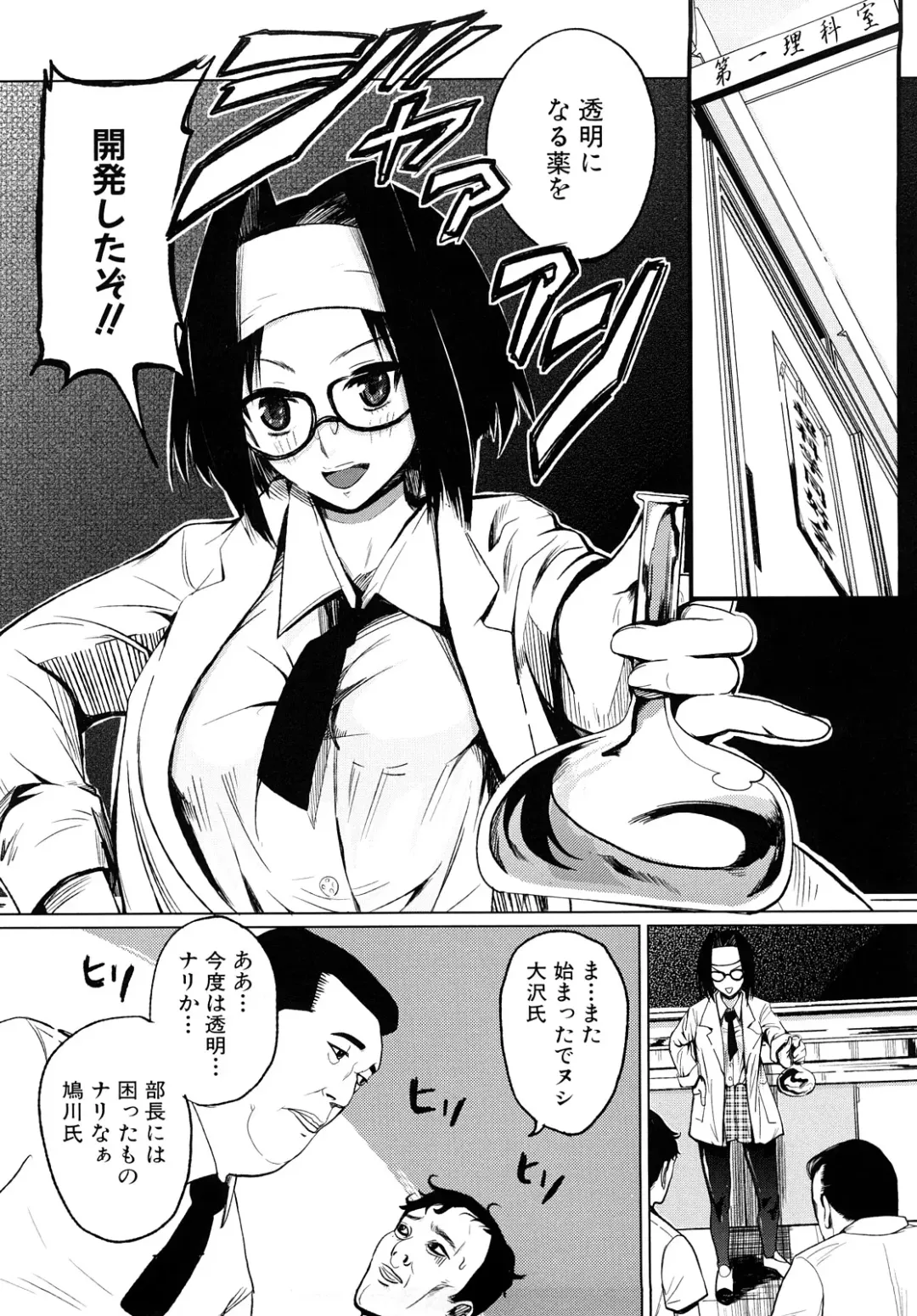 [Kokeshi Men] Chou-Kokeshi Musume! Fhentai - Page 137