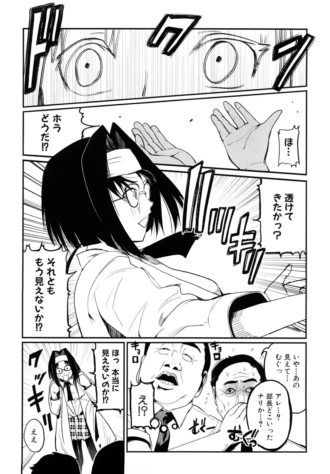 [Kokeshi Men] Chou-Kokeshi Musume! Fhentai - Page 139