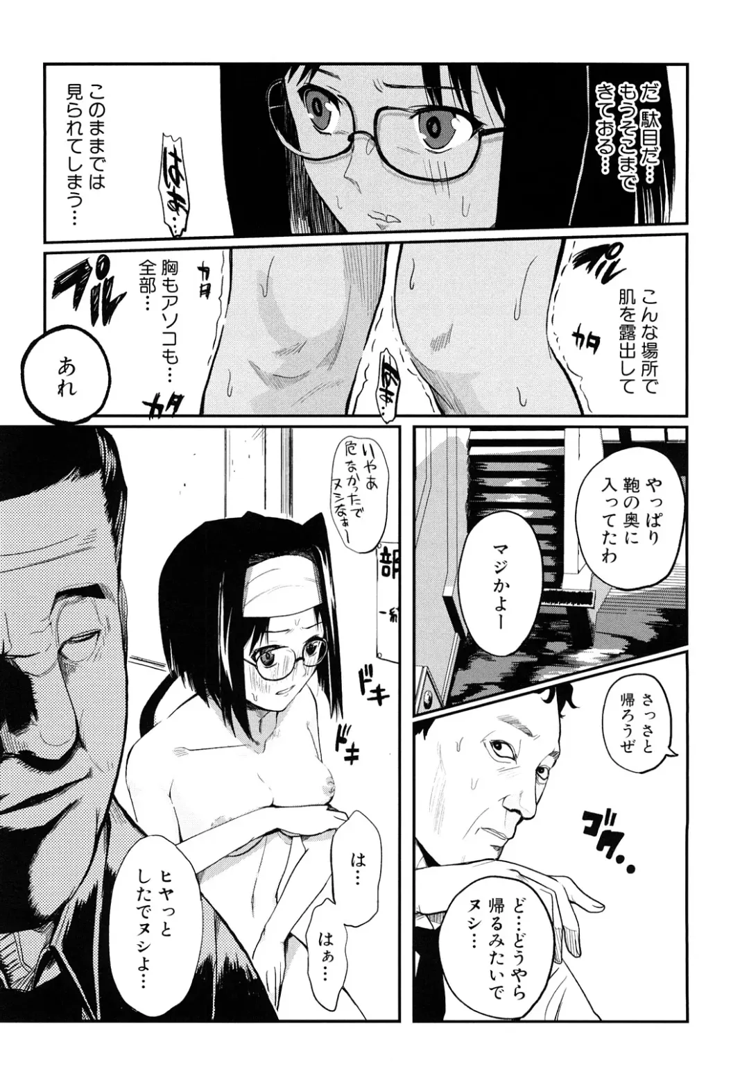 [Kokeshi Men] Chou-Kokeshi Musume! Fhentai - Page 145