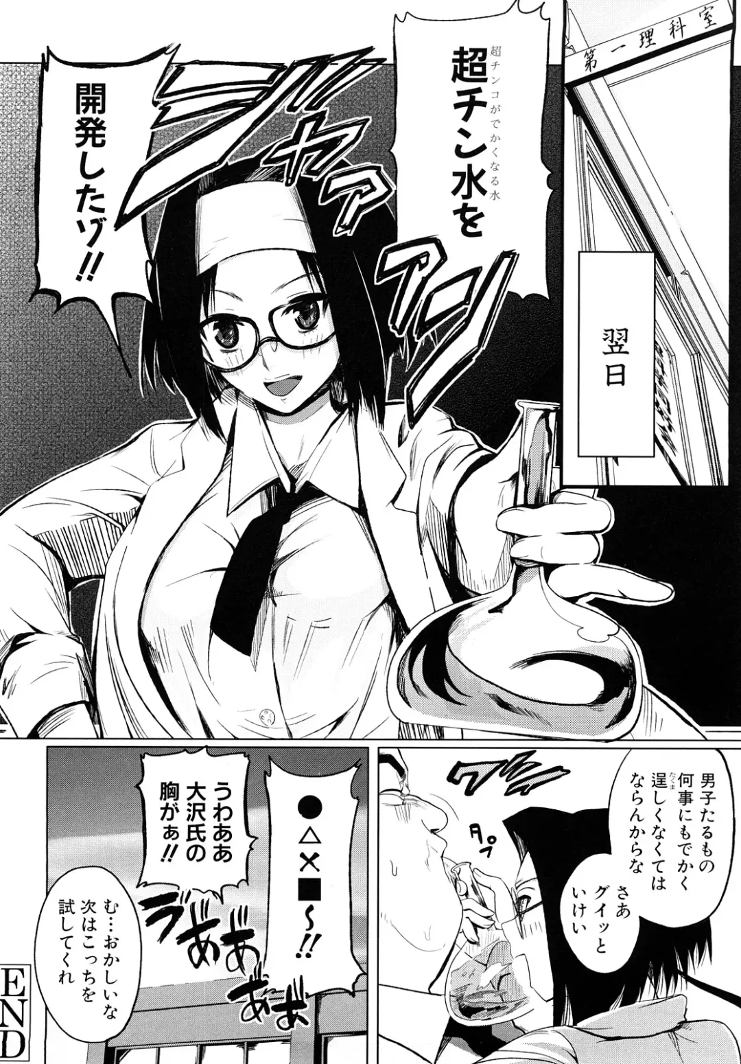 [Kokeshi Men] Chou-Kokeshi Musume! Fhentai - Page 159