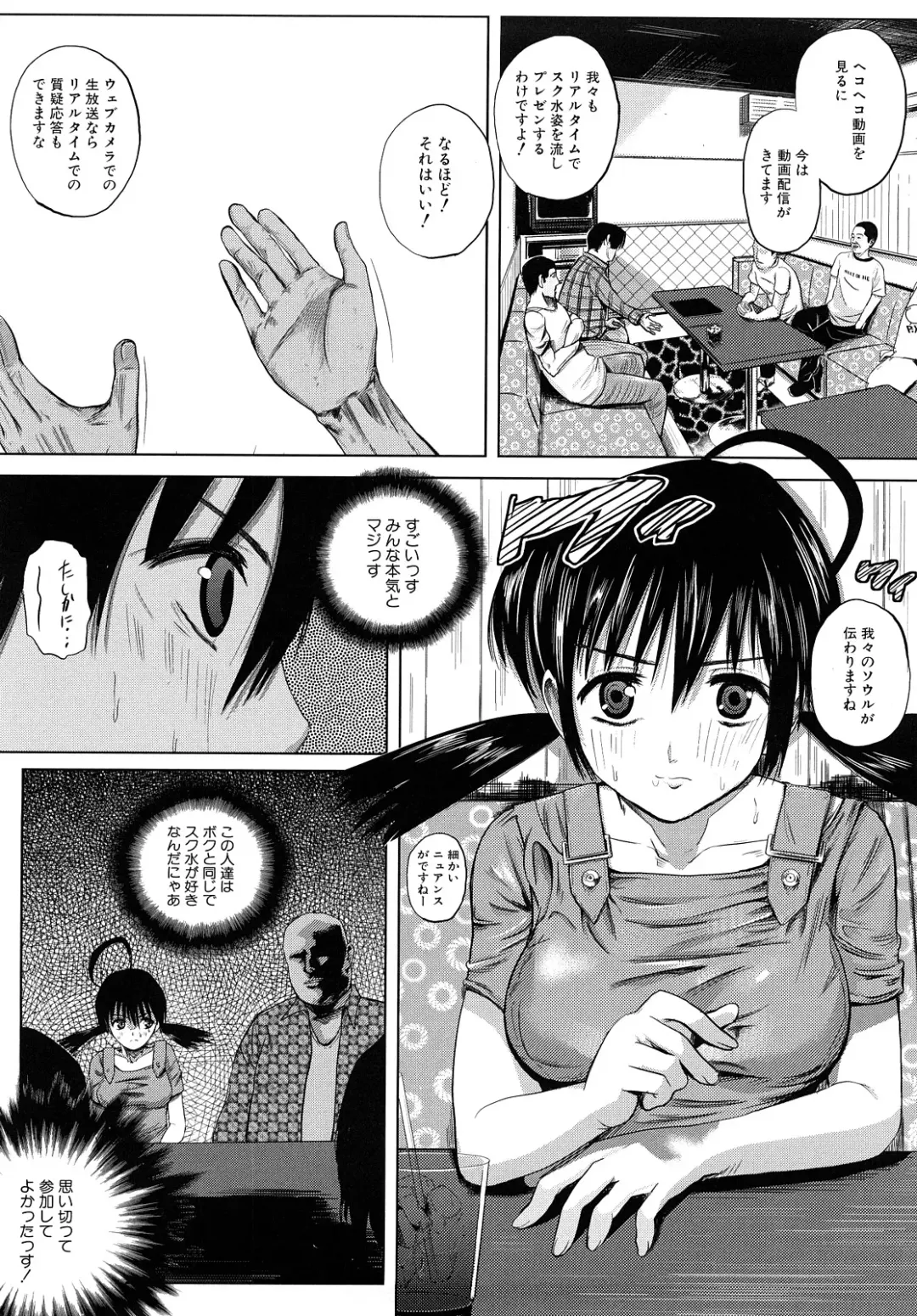 [Kokeshi Men] Chou-Kokeshi Musume! Fhentai - Page 161