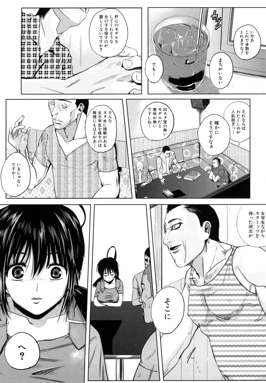 [Kokeshi Men] Chou-Kokeshi Musume! Fhentai - Page 162