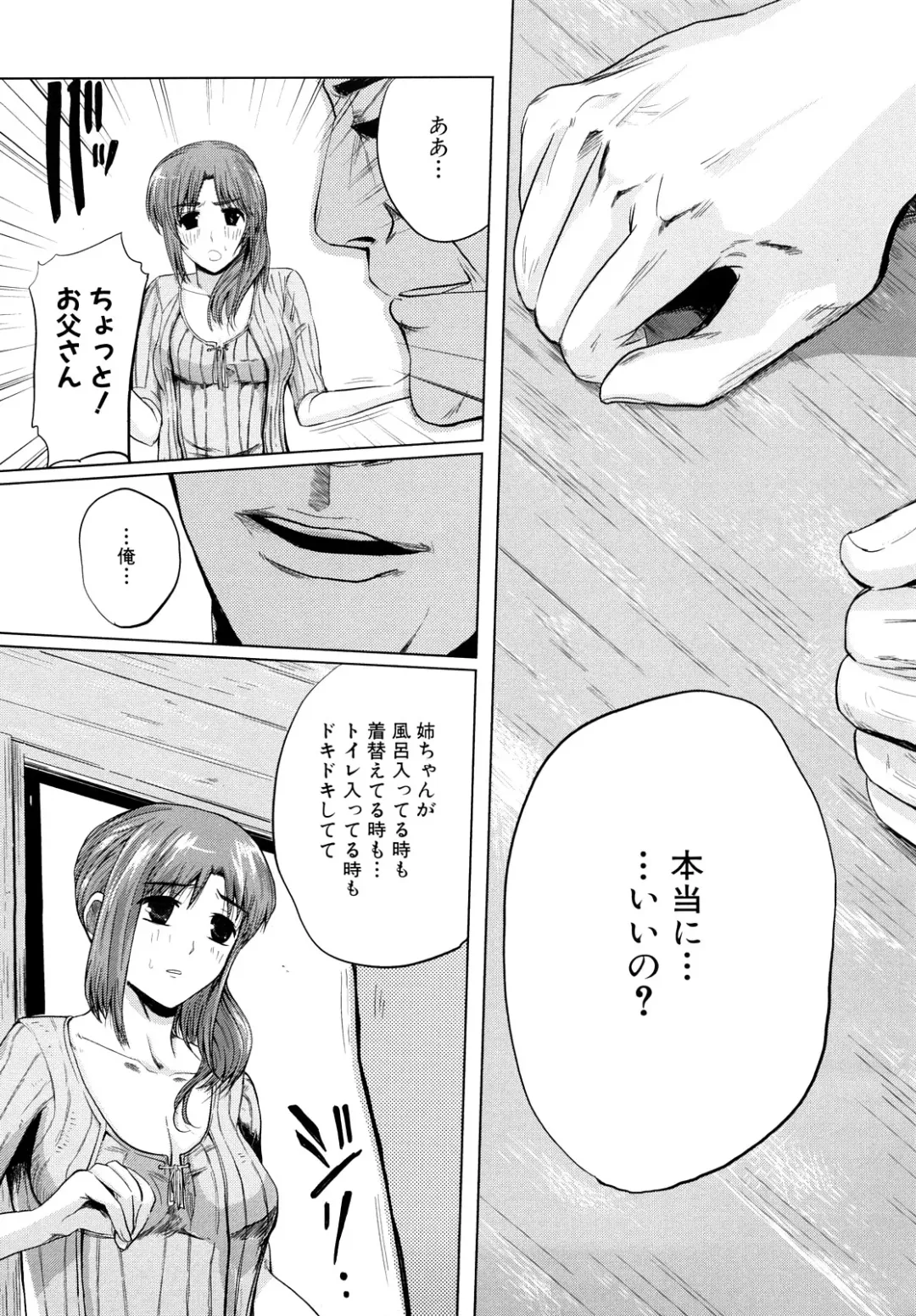 [Kokeshi Men] Chou-Kokeshi Musume! Fhentai - Page 48