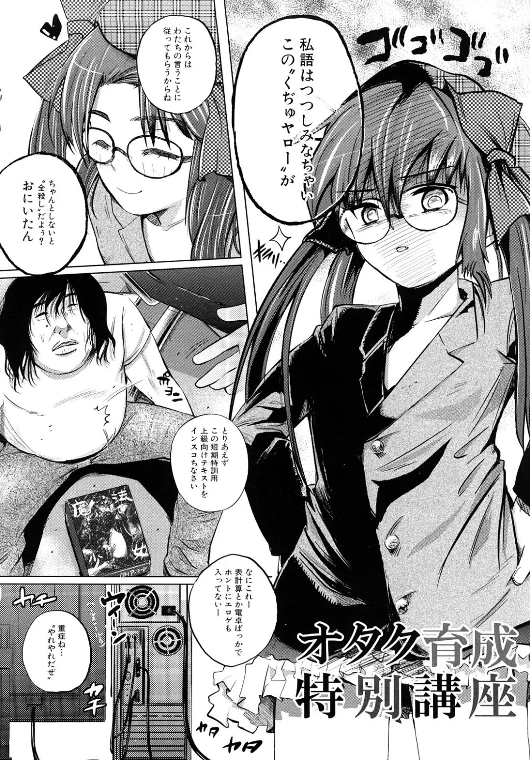 [Kokeshi Men] Chou-Kokeshi Musume! Fhentai - Page 61