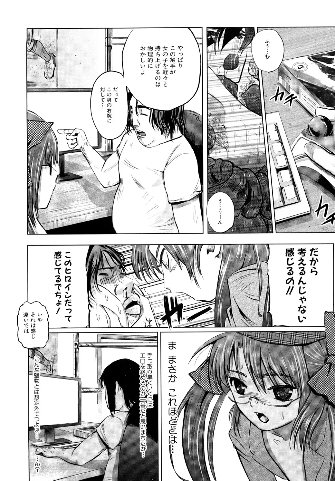 [Kokeshi Men] Chou-Kokeshi Musume! Fhentai - Page 62