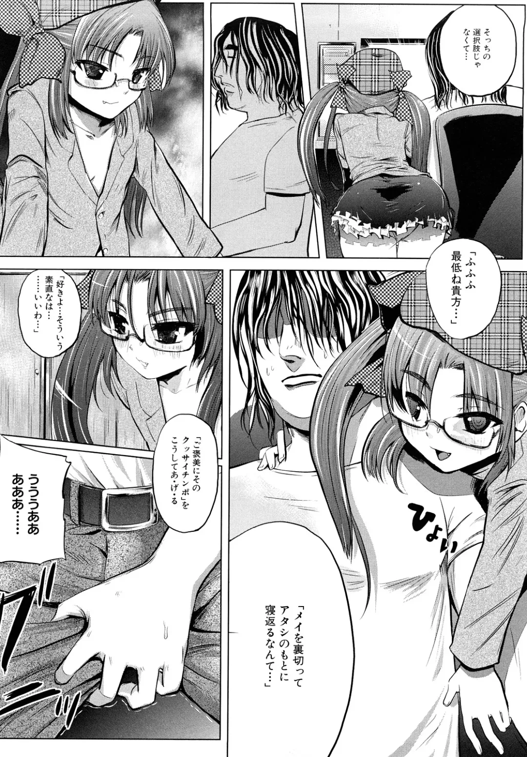 [Kokeshi Men] Chou-Kokeshi Musume! Fhentai - Page 63