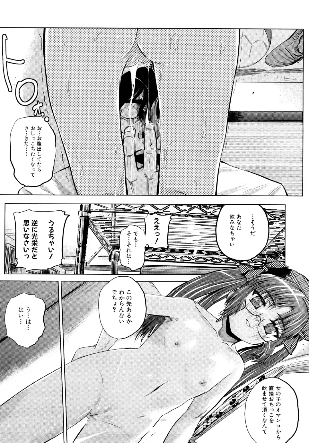 [Kokeshi Men] Chou-Kokeshi Musume! Fhentai - Page 67