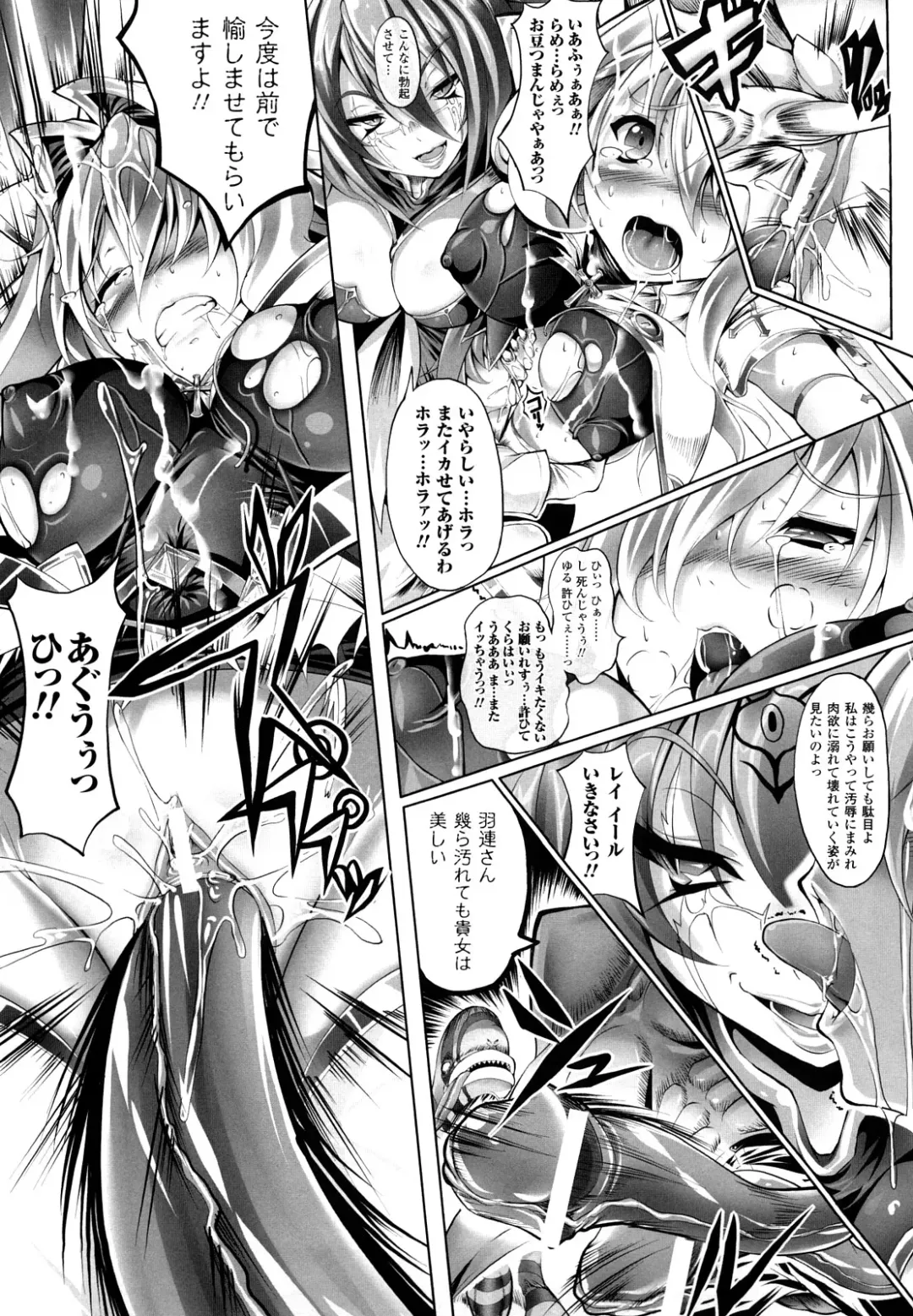 [Usyuuri] Sei Tenshi Yumiel Endless Feed Fhentai - Page 113