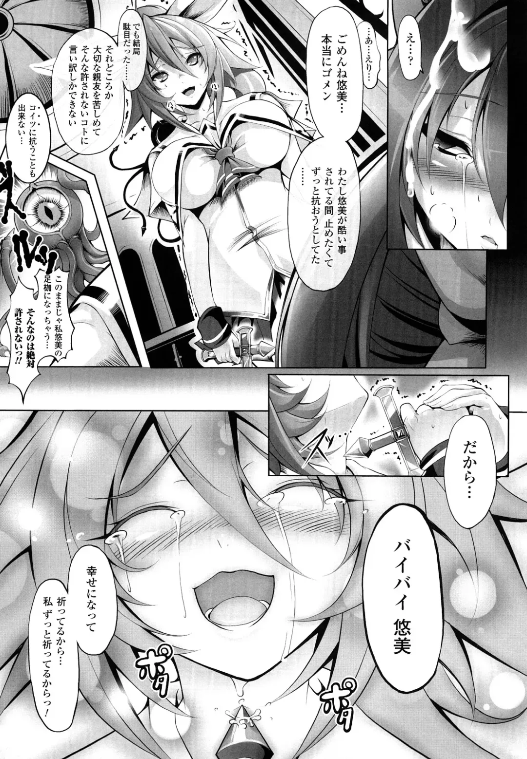 [Usyuuri] Sei Tenshi Yumiel Endless Feed Fhentai - Page 127