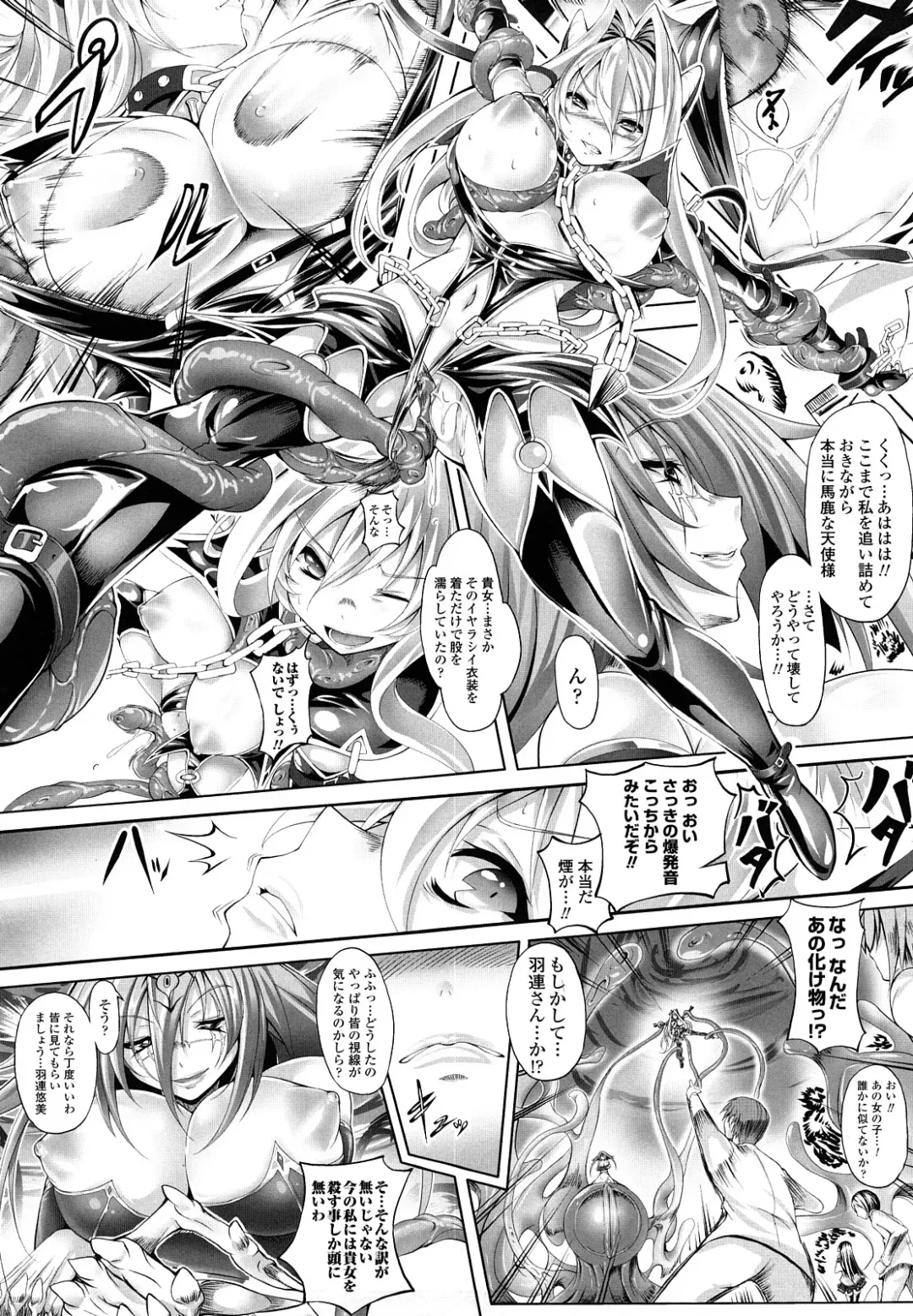 [Usyuuri] Sei Tenshi Yumiel Endless Feed Fhentai - Page 138