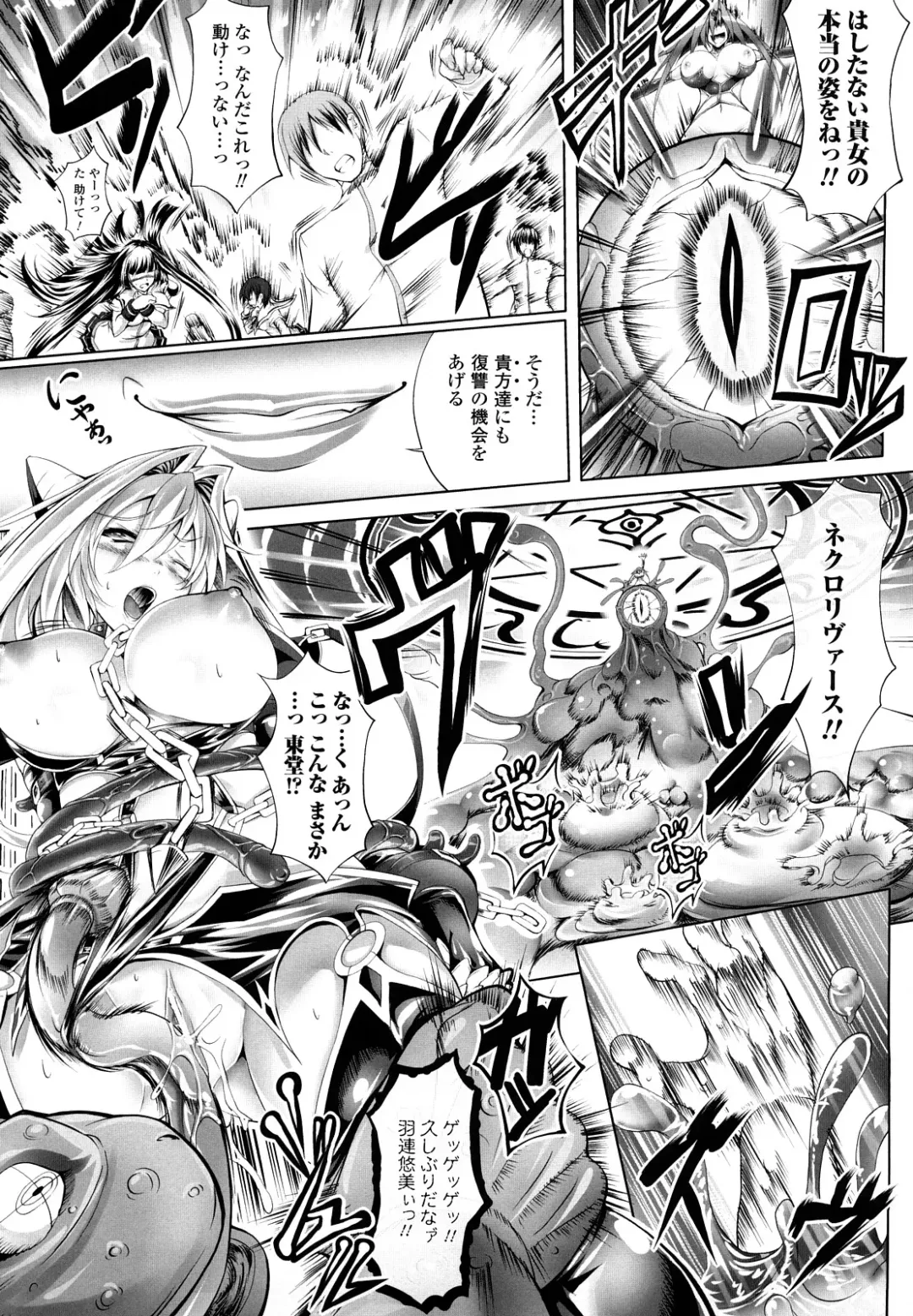 [Usyuuri] Sei Tenshi Yumiel Endless Feed Fhentai - Page 139