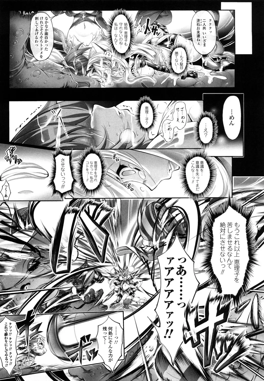 [Usyuuri] Sei Tenshi Yumiel Endless Feed Fhentai - Page 161