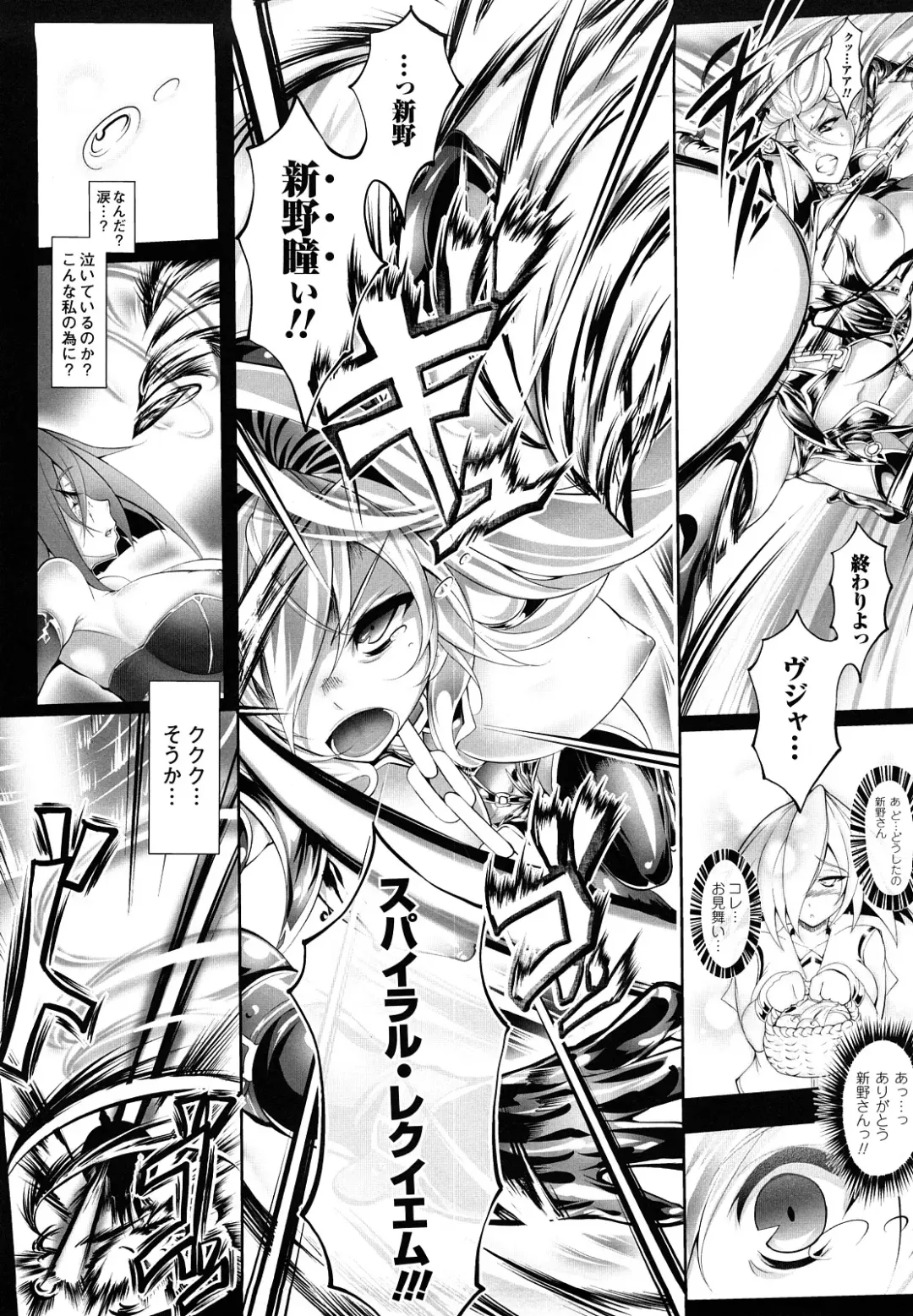 [Usyuuri] Sei Tenshi Yumiel Endless Feed Fhentai - Page 162