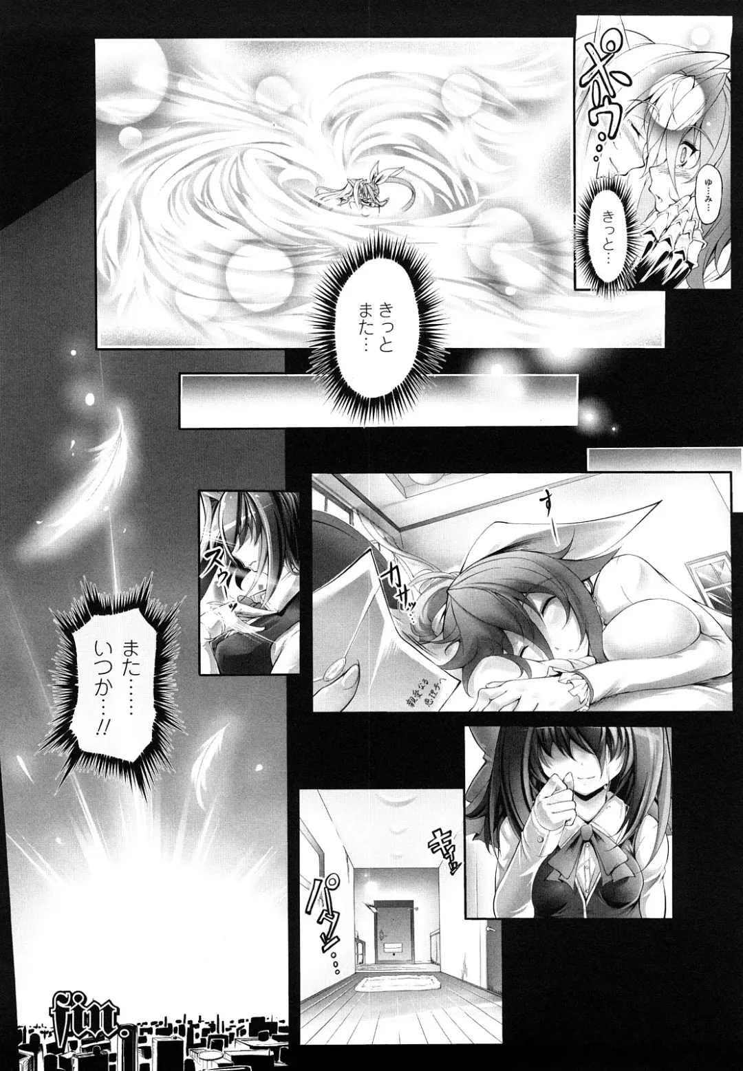 [Usyuuri] Sei Tenshi Yumiel Endless Feed Fhentai - Page 164