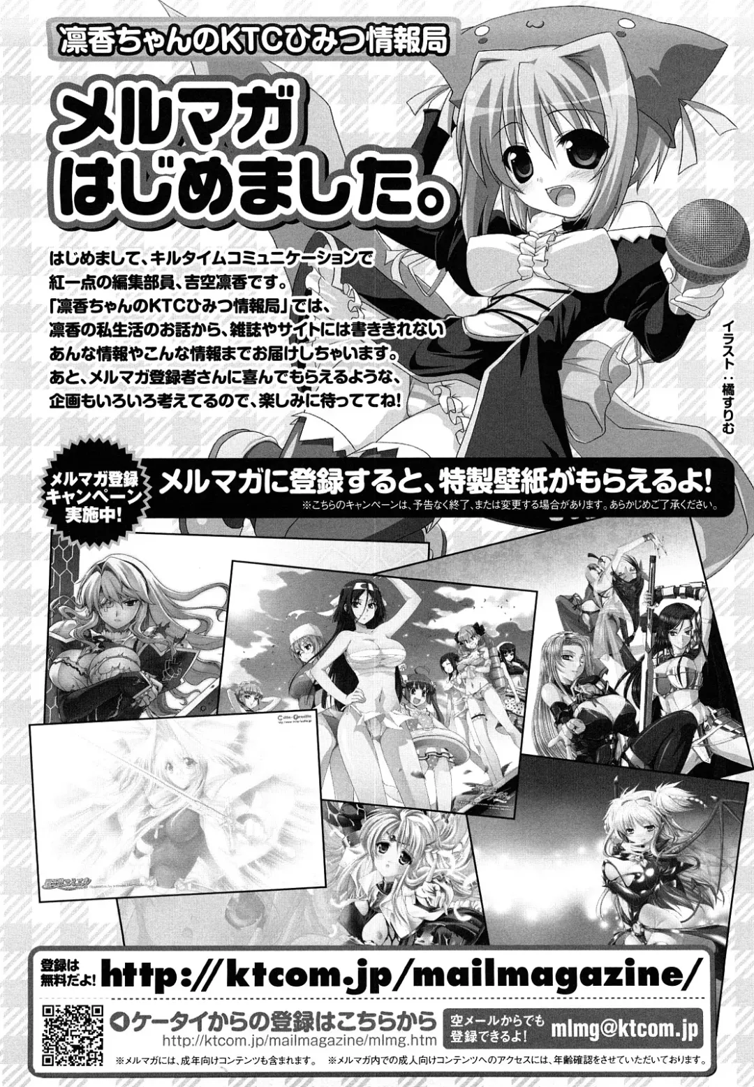 [Usyuuri] Sei Tenshi Yumiel Endless Feed Fhentai - Page 168