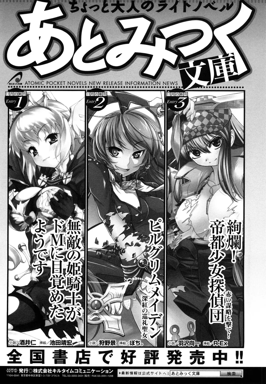 [Usyuuri] Sei Tenshi Yumiel Endless Feed Fhentai - Page 169