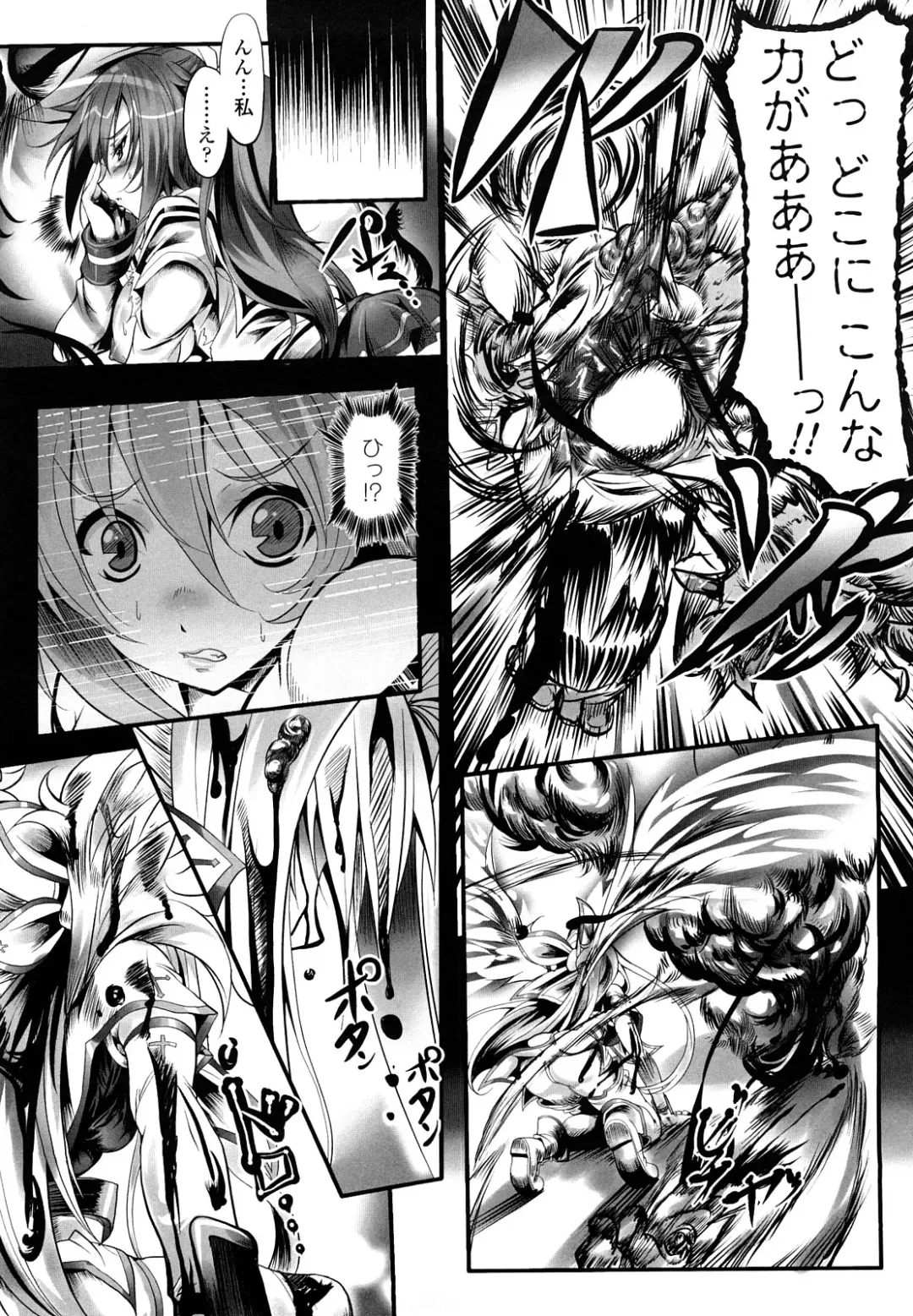 [Usyuuri] Sei Tenshi Yumiel Endless Feed Fhentai - Page 40