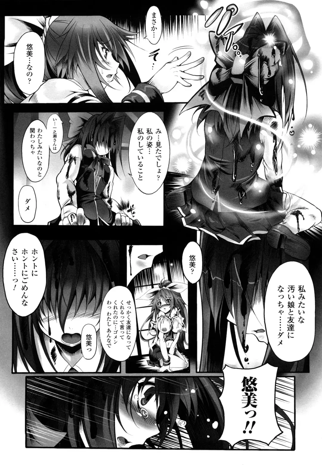 [Usyuuri] Sei Tenshi Yumiel Endless Feed Fhentai - Page 41