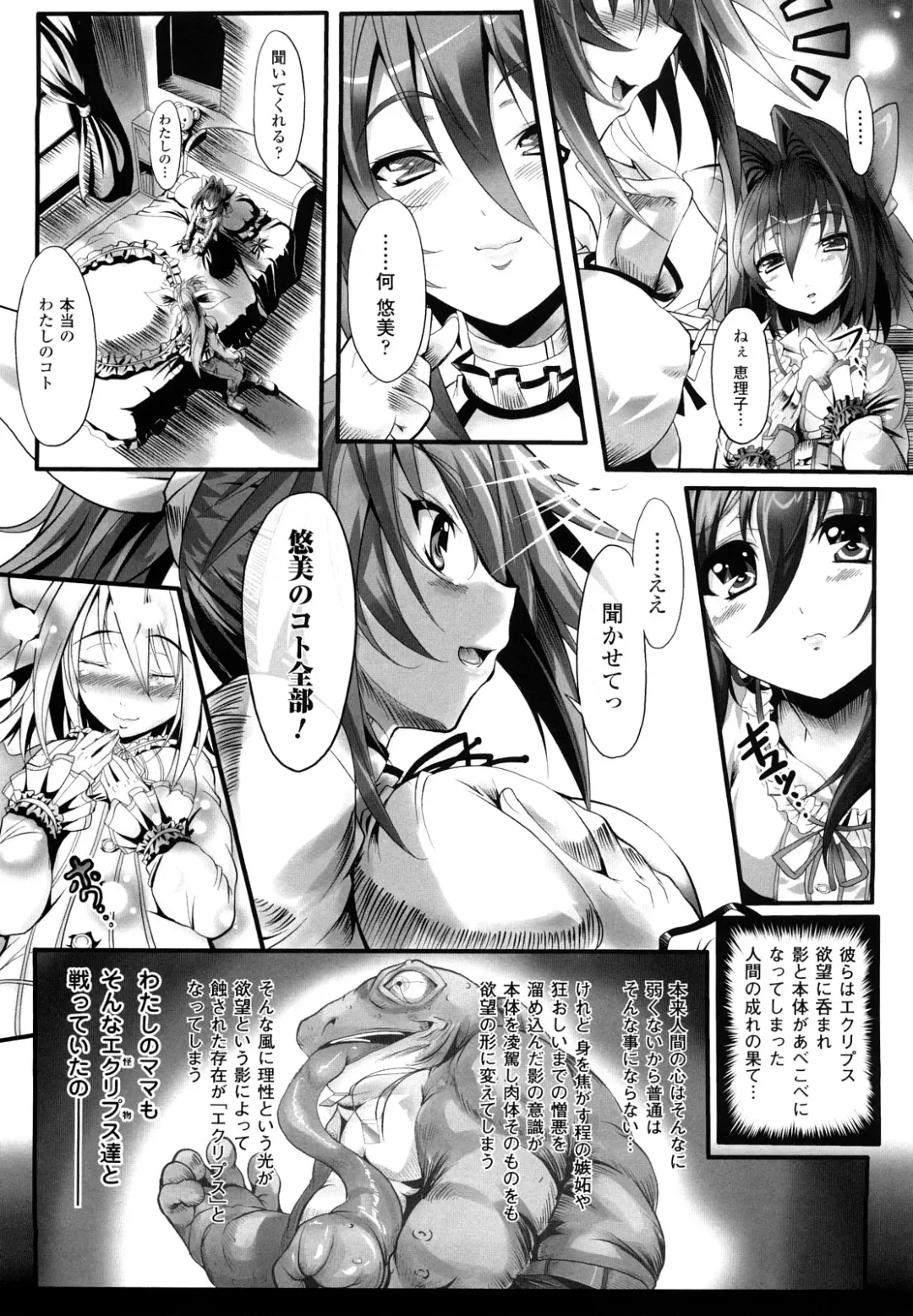 [Usyuuri] Sei Tenshi Yumiel Endless Feed Fhentai - Page 47