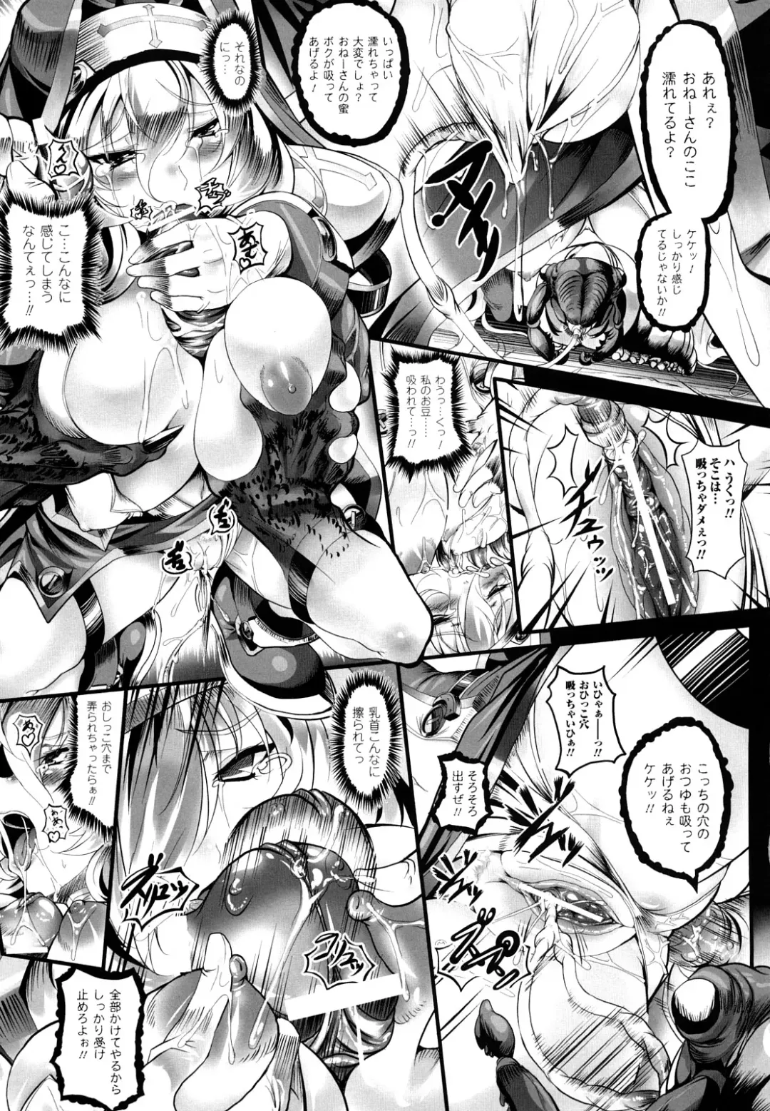 [Usyuuri] Sei Tenshi Yumiel Endless Feed Fhentai - Page 51