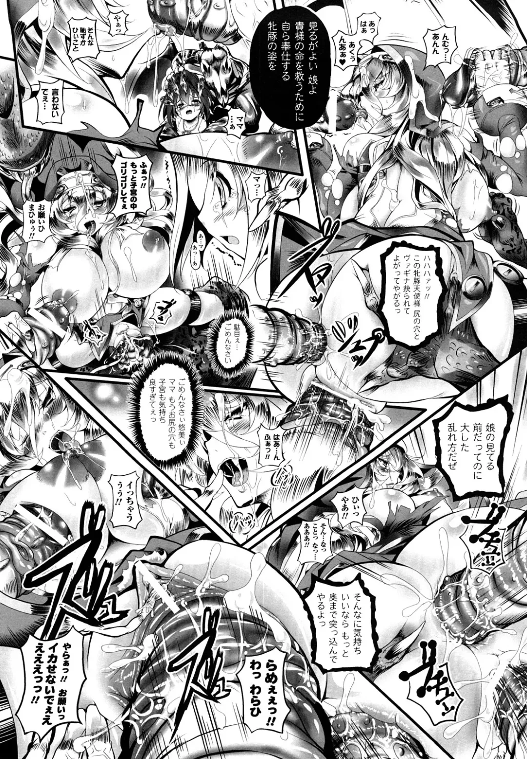 [Usyuuri] Sei Tenshi Yumiel Endless Feed Fhentai - Page 56