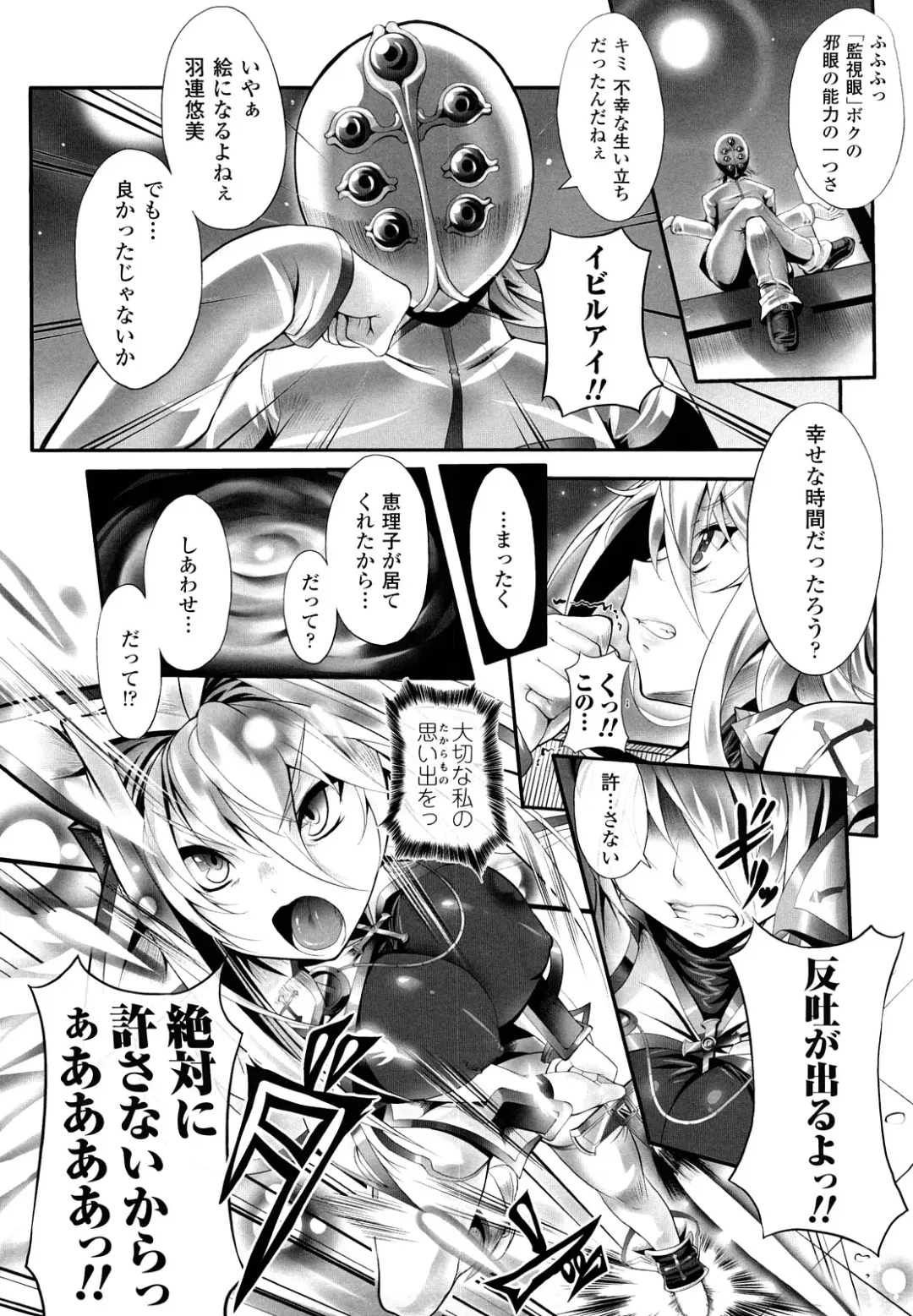 [Usyuuri] Sei Tenshi Yumiel Endless Feed Fhentai - Page 64