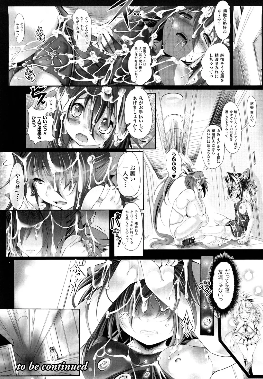 [Usyuuri] Sei Tenshi Yumiel Endless Feed Fhentai - Page 90