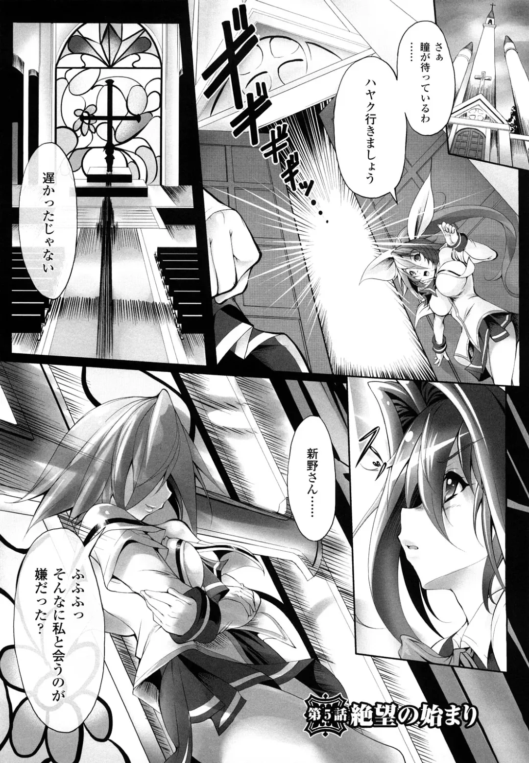 [Usyuuri] Sei Tenshi Yumiel Endless Feed Fhentai - Page 93