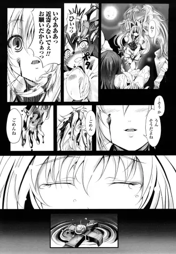 [Usyuuri] Sei Tenshi Yumiel Endless Feed Fhentai - Page 12