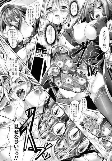 [Usyuuri] Sei Tenshi Yumiel Endless Feed Fhentai - Page 120