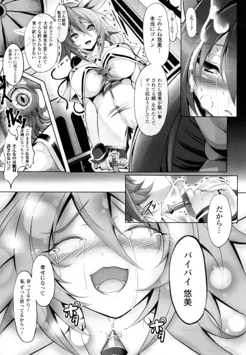 [Usyuuri] Sei Tenshi Yumiel Endless Feed Fhentai - Page 127