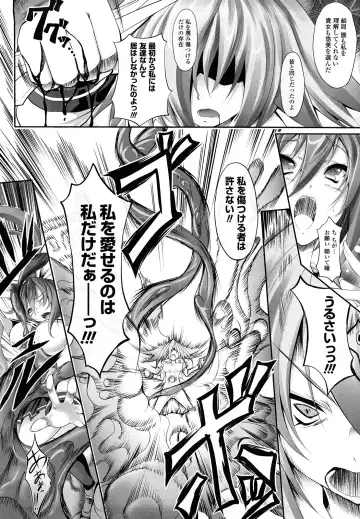 [Usyuuri] Sei Tenshi Yumiel Endless Feed Fhentai - Page 136