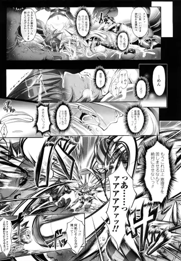 [Usyuuri] Sei Tenshi Yumiel Endless Feed Fhentai - Page 161