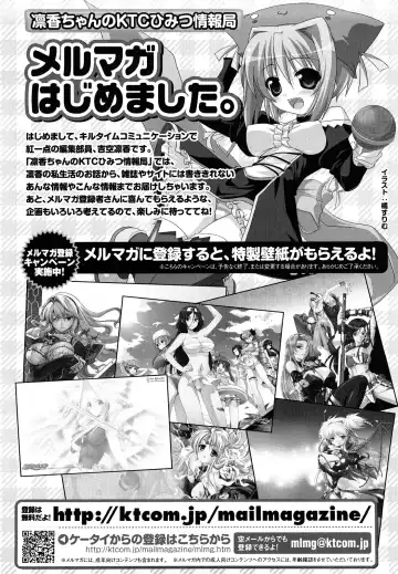 [Usyuuri] Sei Tenshi Yumiel Endless Feed Fhentai - Page 168