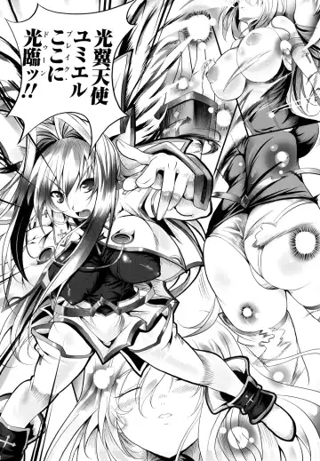 [Usyuuri] Sei Tenshi Yumiel Endless Feed Fhentai - Page 22