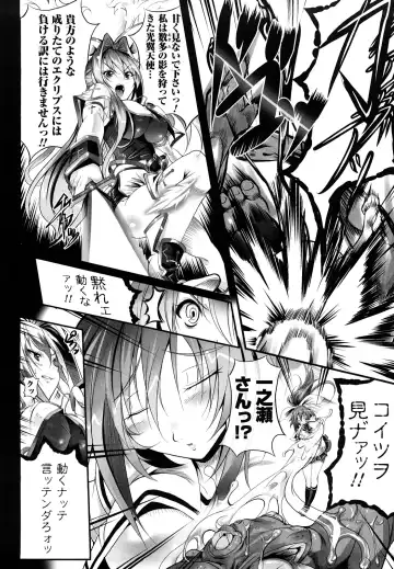 [Usyuuri] Sei Tenshi Yumiel Endless Feed Fhentai - Page 24