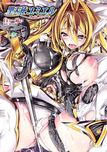 [Usyuuri] Sei Tenshi Yumiel Endless Feed Fhentai - Page 3