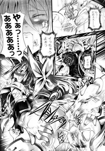 [Usyuuri] Sei Tenshi Yumiel Endless Feed Fhentai - Page 33