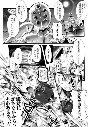 [Usyuuri] Sei Tenshi Yumiel Endless Feed Fhentai - Page 64