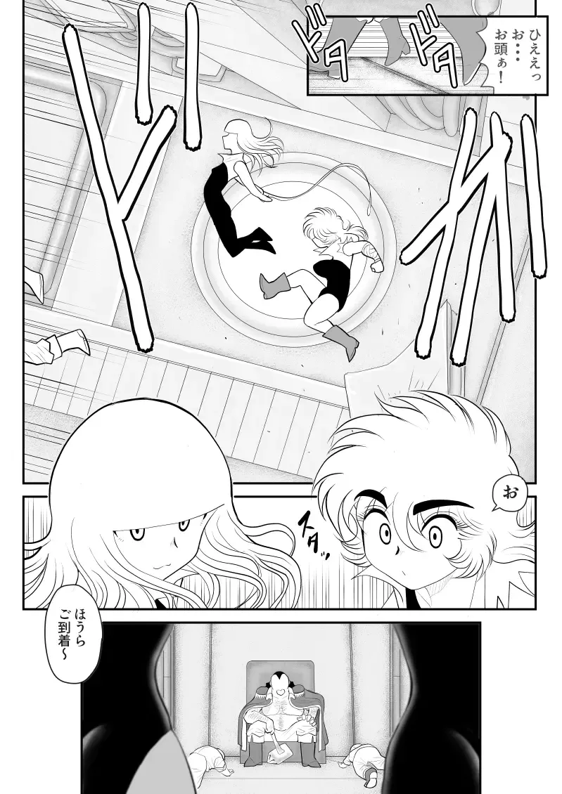 A＆I -Uchuu no Onna Shoukin Kasegi- Fhentai - Page 10