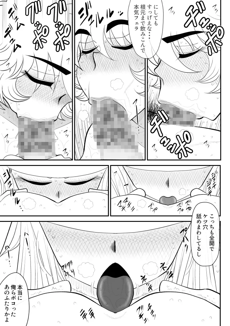 A＆I -Uchuu no Onna Shoukin Kasegi- Fhentai - Page 41