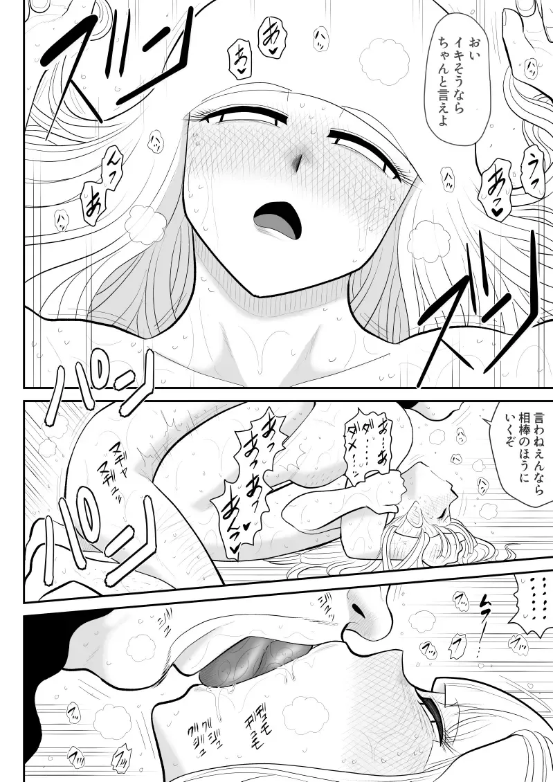 A＆I -Uchuu no Onna Shoukin Kasegi- Fhentai - Page 60