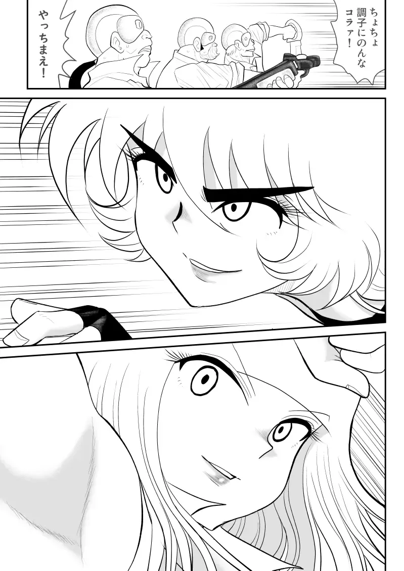 A＆I -Uchuu no Onna Shoukin Kasegi- Fhentai - Page 7