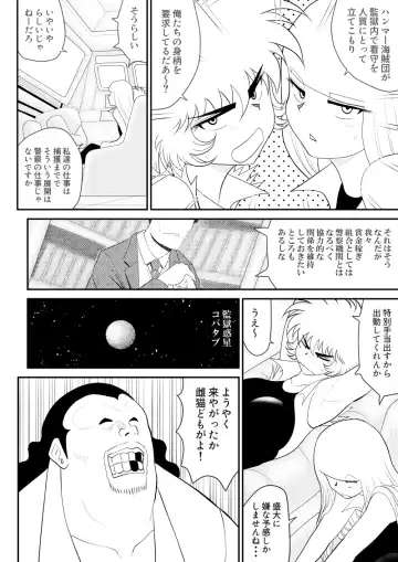 A＆I -Uchuu no Onna Shoukin Kasegi- Fhentai - Page 14