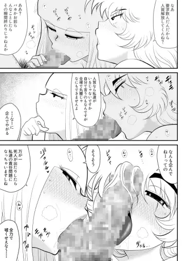 A＆I -Uchuu no Onna Shoukin Kasegi- Fhentai - Page 21