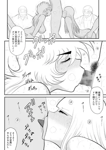 A＆I -Uchuu no Onna Shoukin Kasegi- Fhentai - Page 40